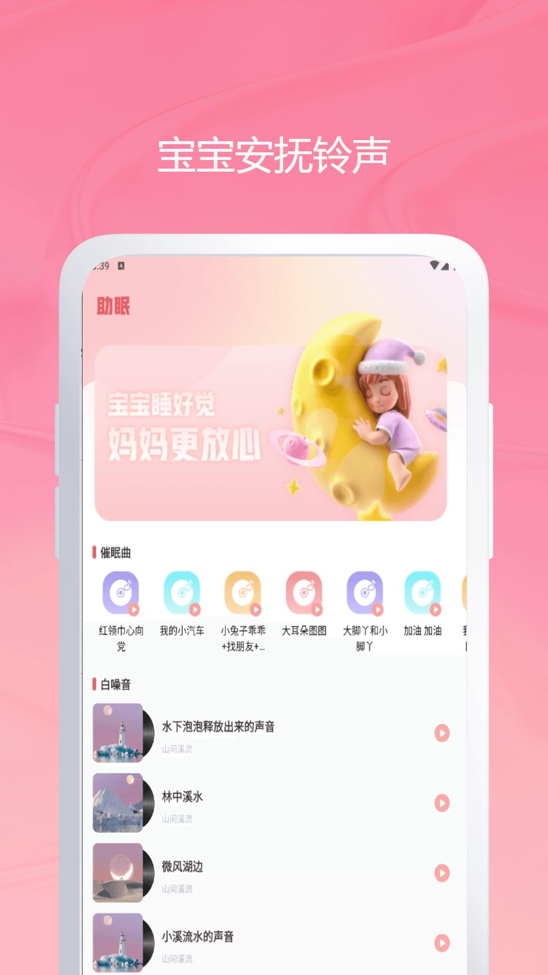 宝宝生活记录和育儿日记 v6.4.4