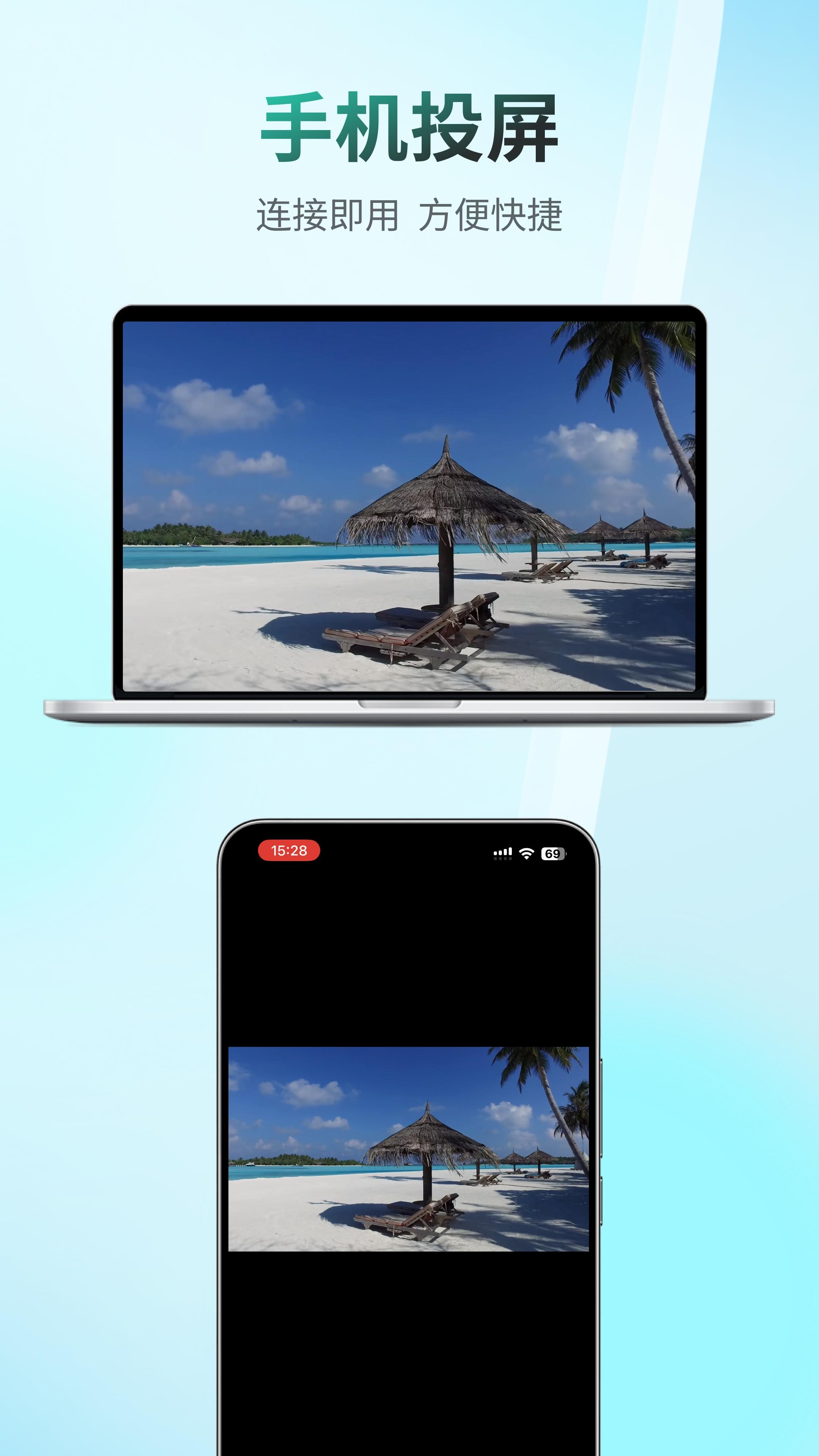 移动畅连下载介绍图