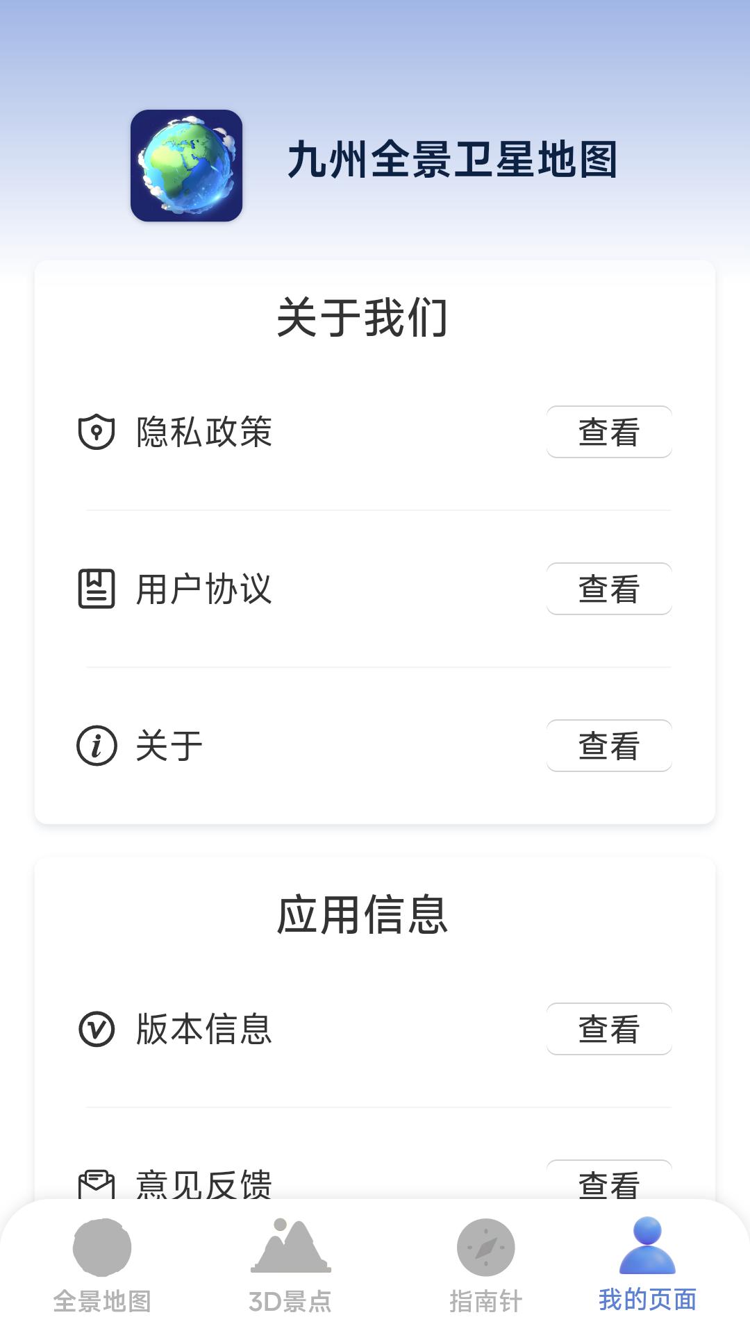 九州全景卫星地图下载介绍图