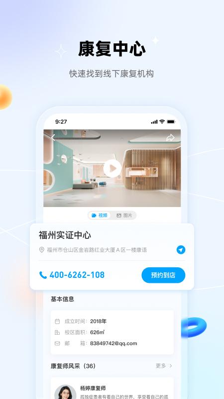 盼盼树下载介绍图