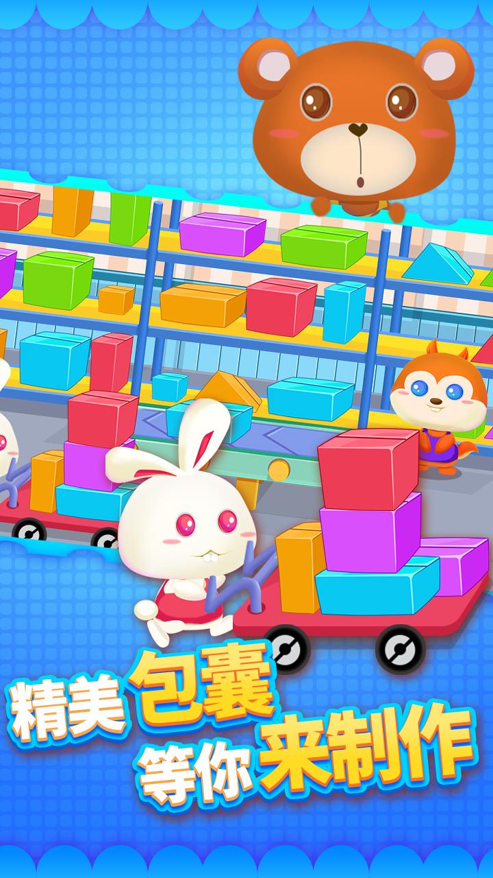 儿童宝宝快递下载介绍图