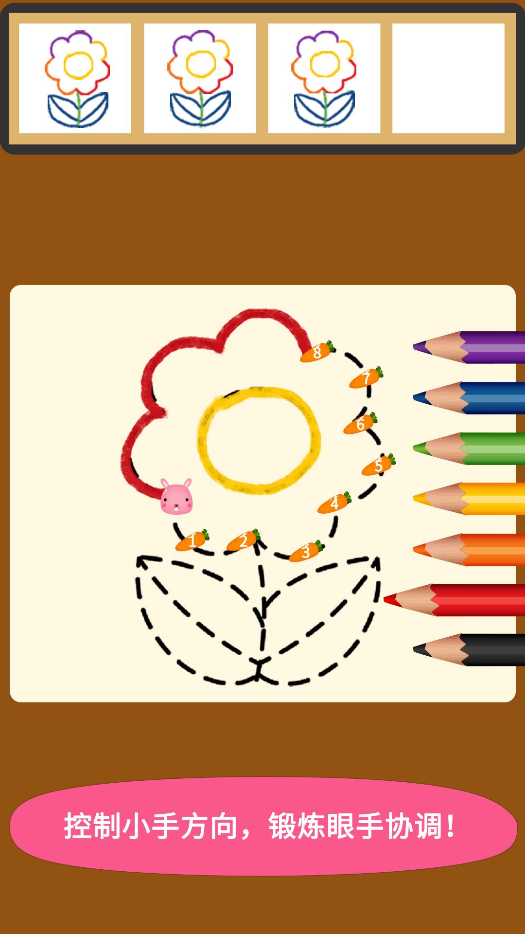 阳阳爱写字 v5.1.1