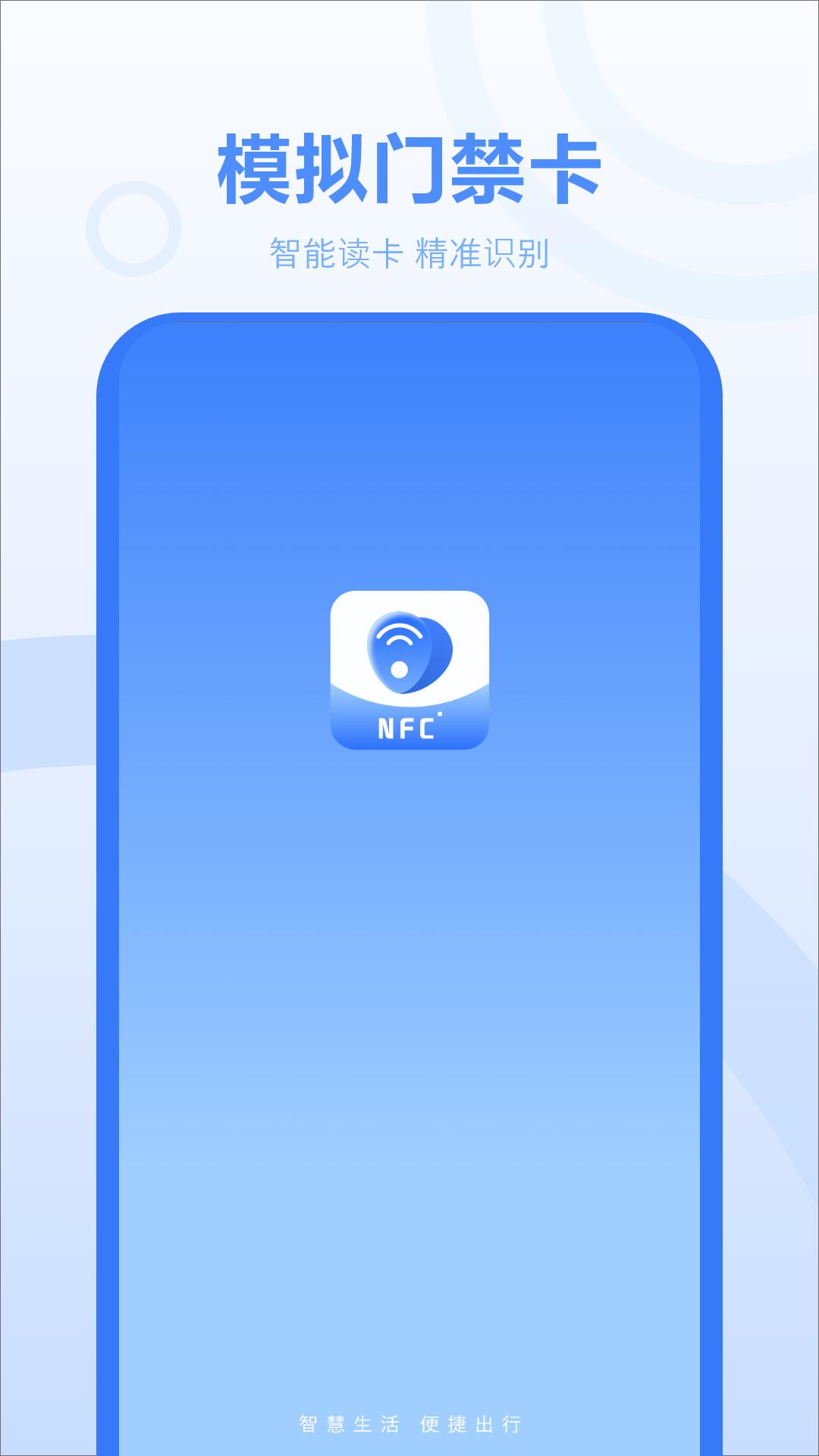 门禁卡读取器 v4.1.4