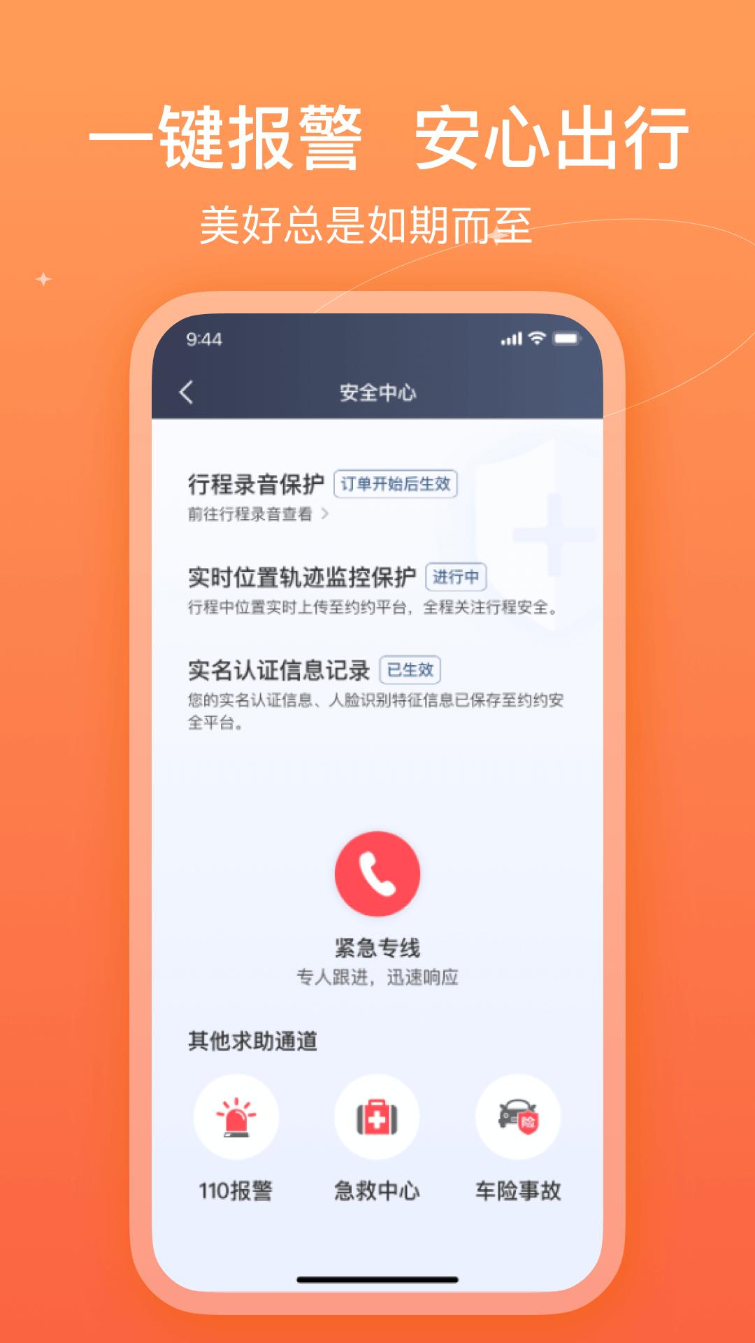 哈哈车主下载介绍图