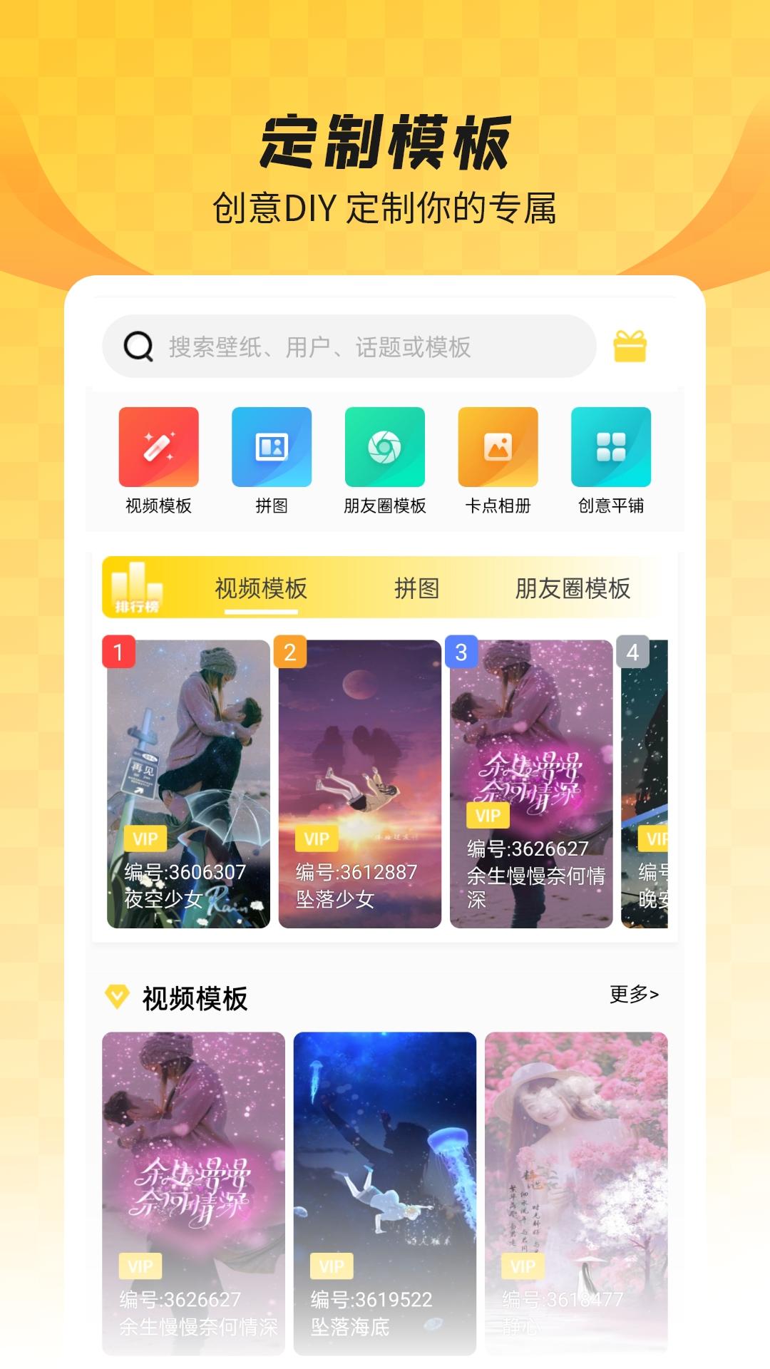 羞兔全局壁纸 v6.1.2