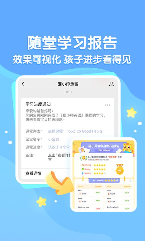 猫小帅ABC下载介绍图
