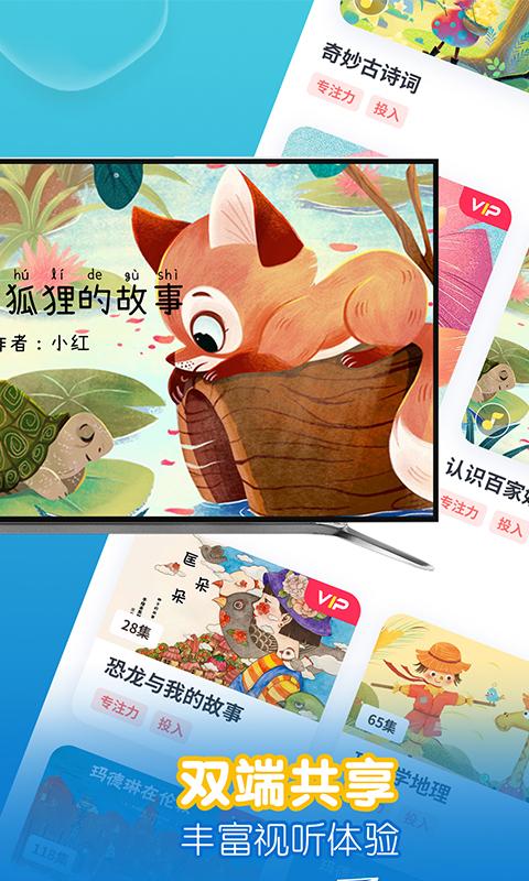 萌宝绘本故事下载介绍图