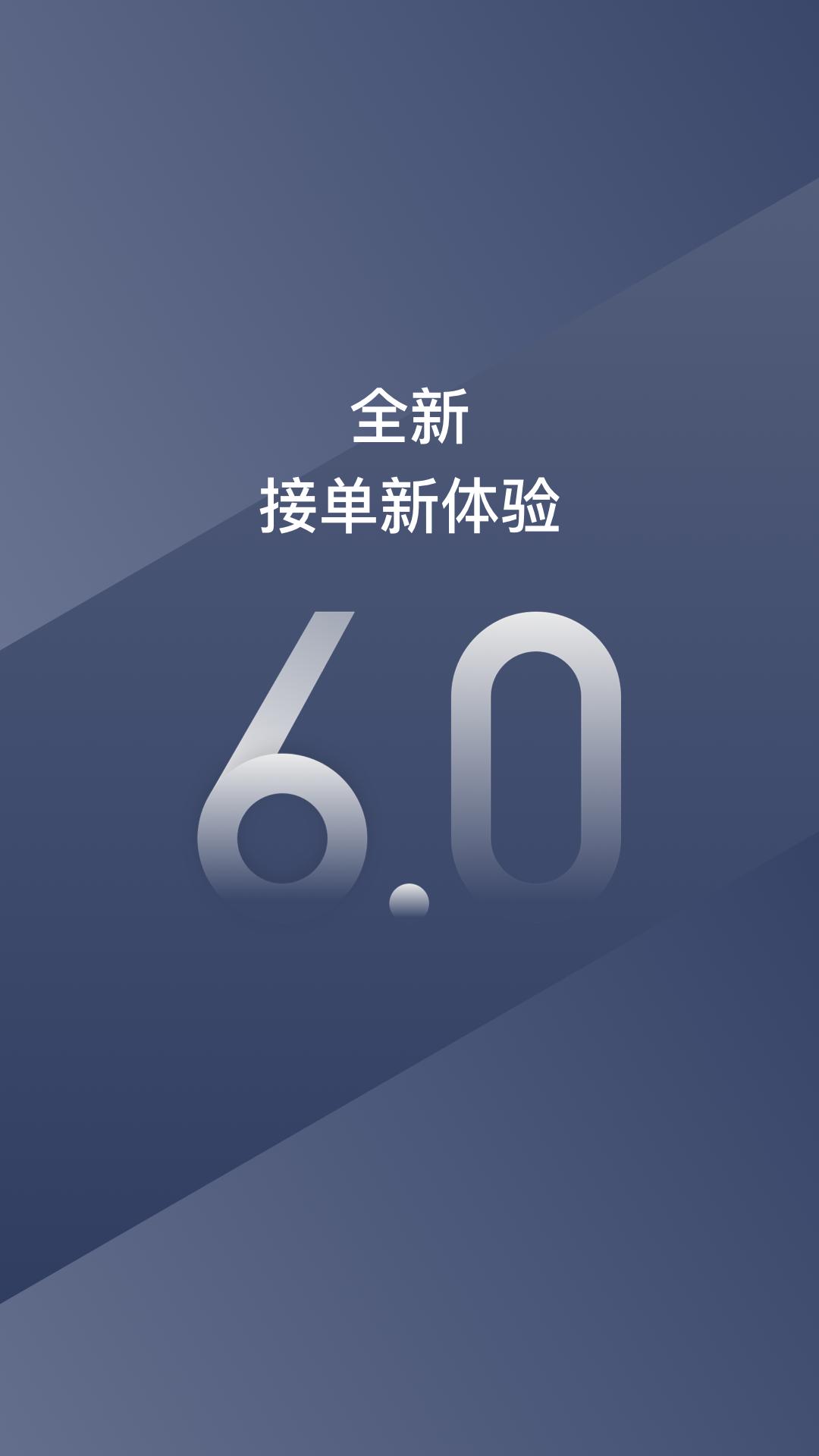阳光车主下载介绍图