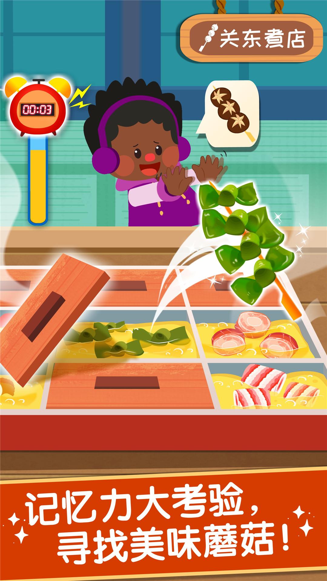 奇妙美味日记 v3.2.1