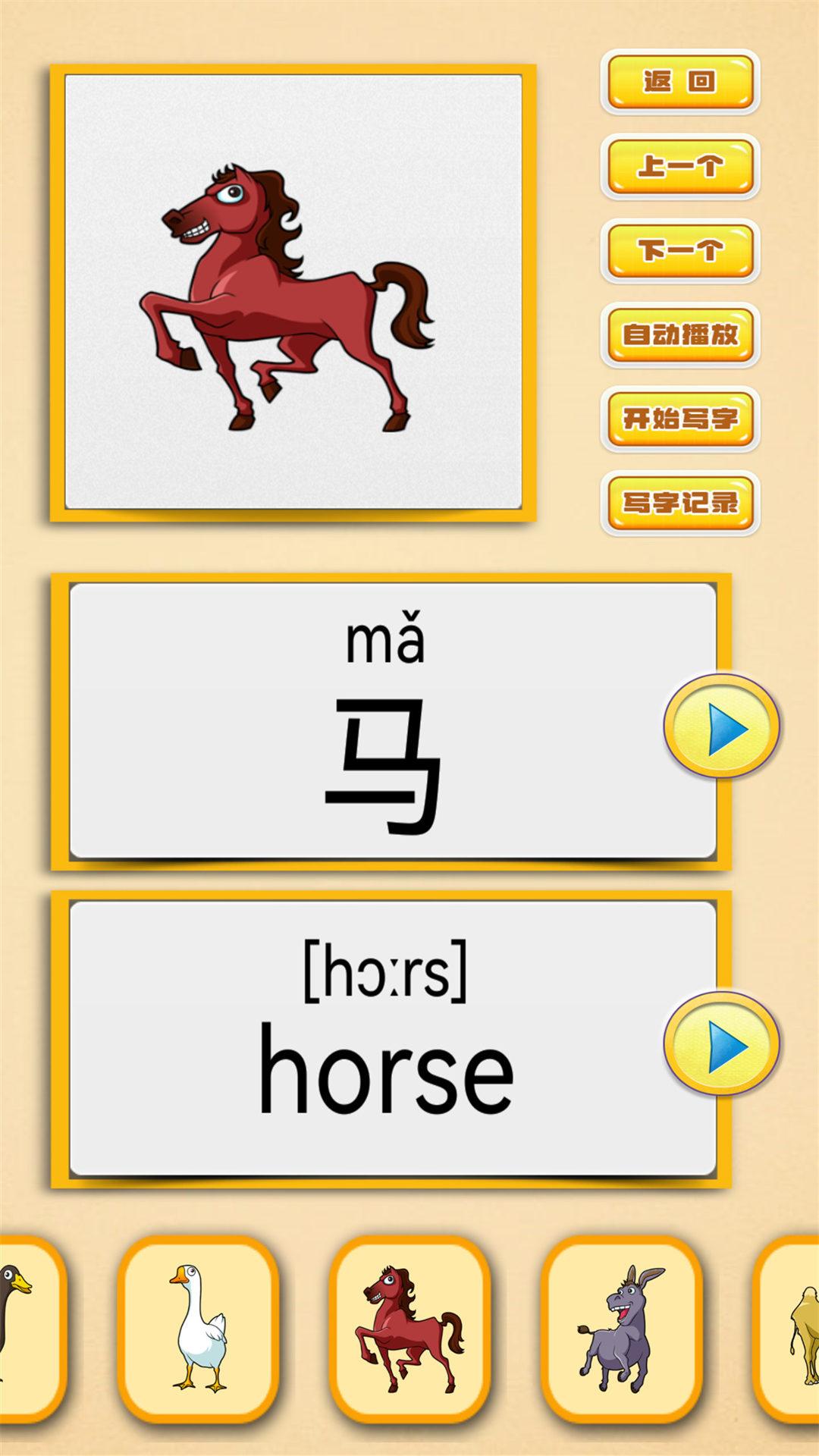 看图识字朗读卡 v6.3.1
