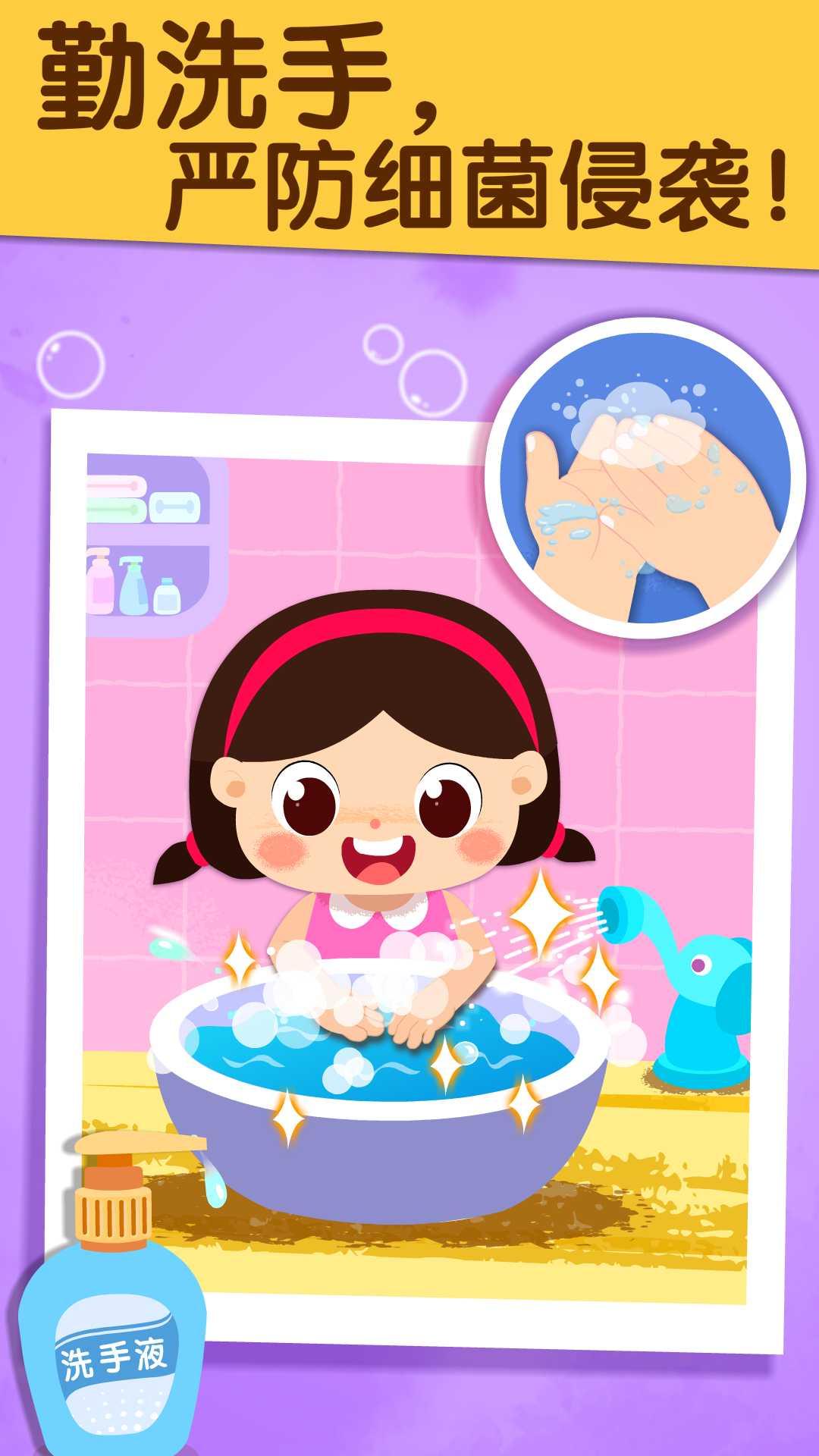 宝宝防护手册 v4.1.3