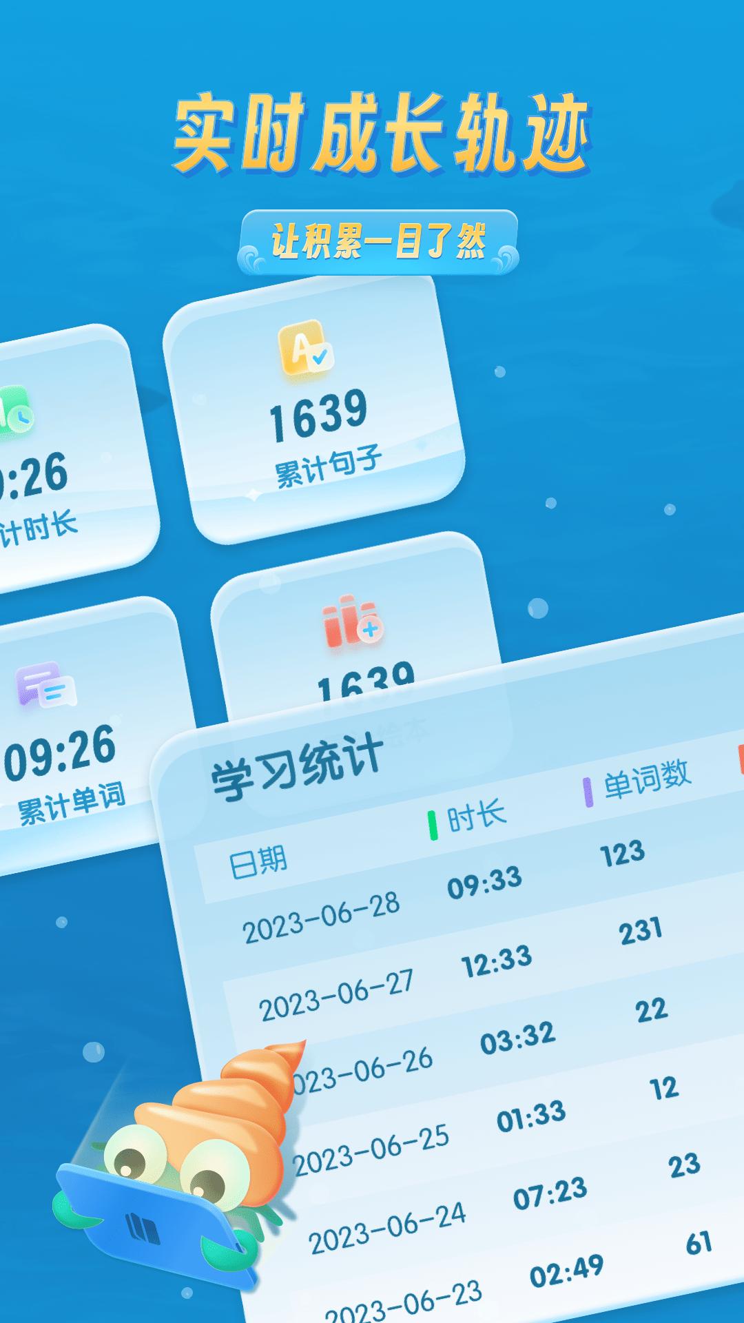 分级阅读绘本馆 v4.0.1