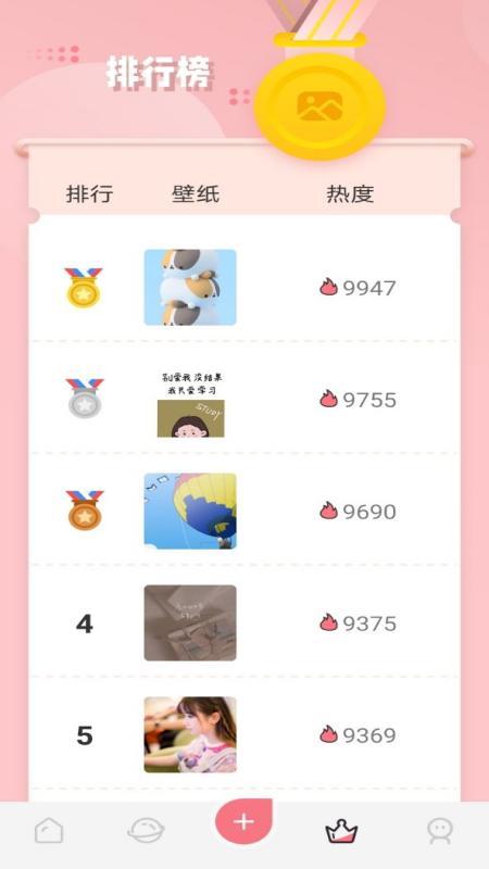 风车动漫壁纸 v5.1.4