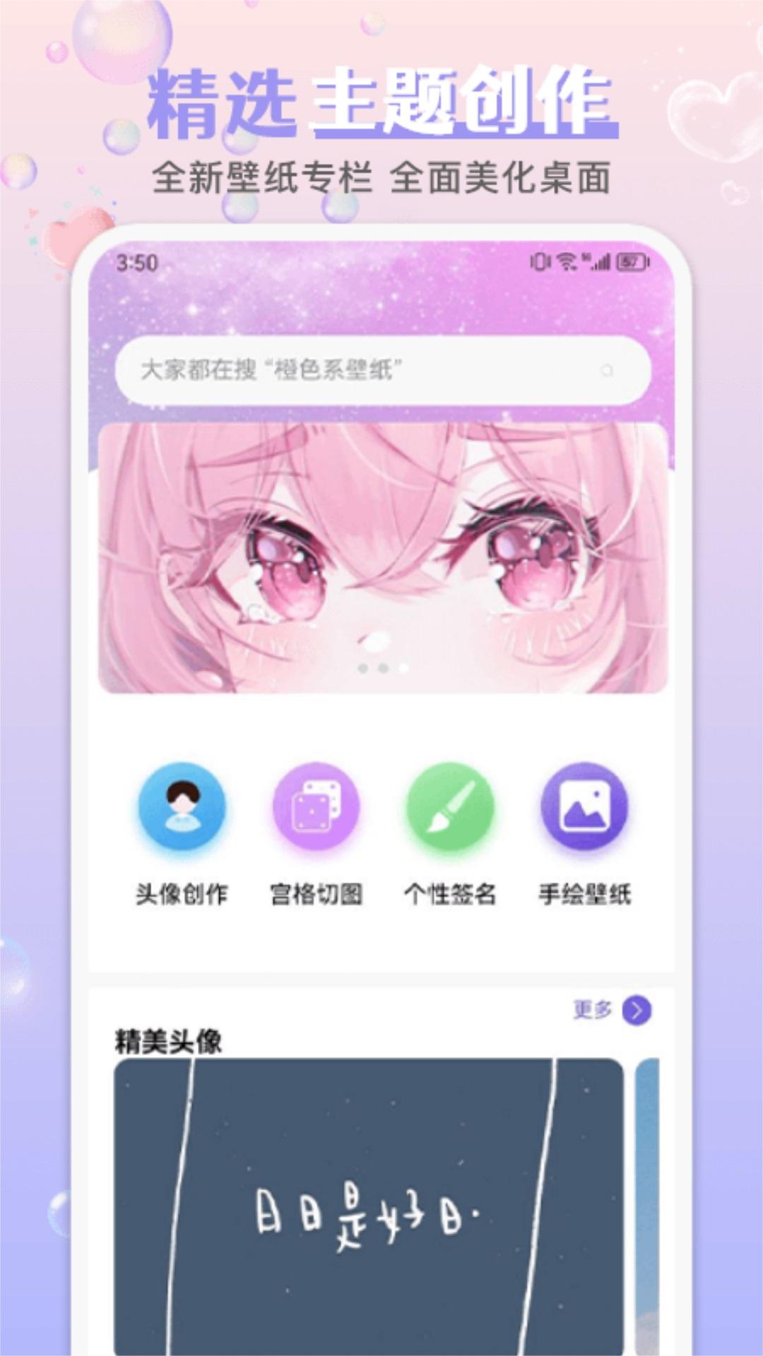 引擎桌面壁纸 v5.4.2