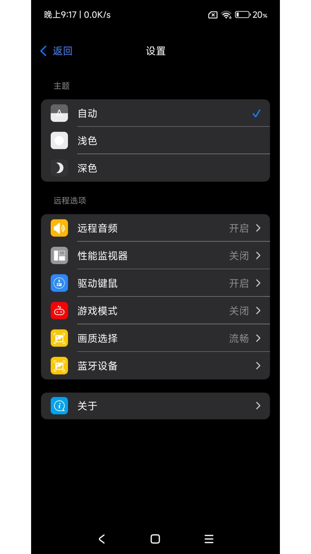 连连控下载介绍图