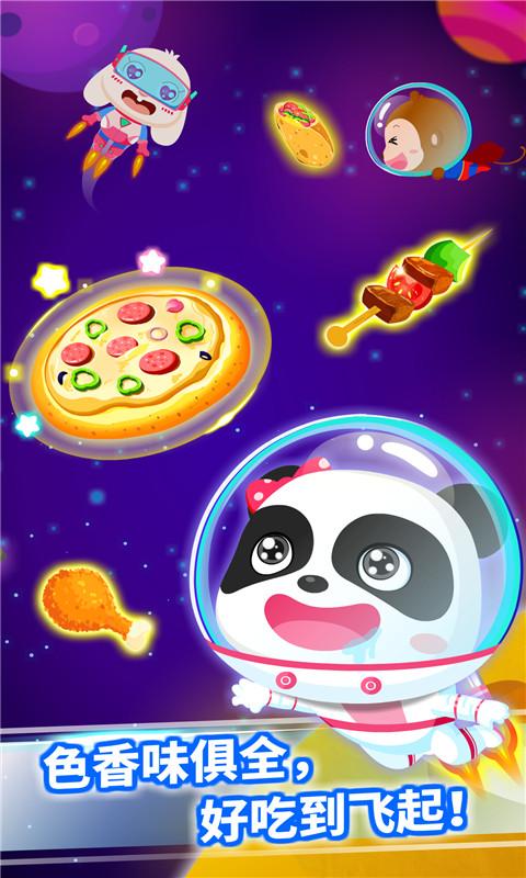 宝宝星际厨房 v5.1.1