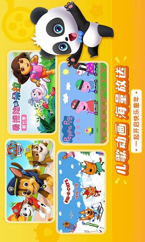 宝宝巴士儿歌HD v6.2.1