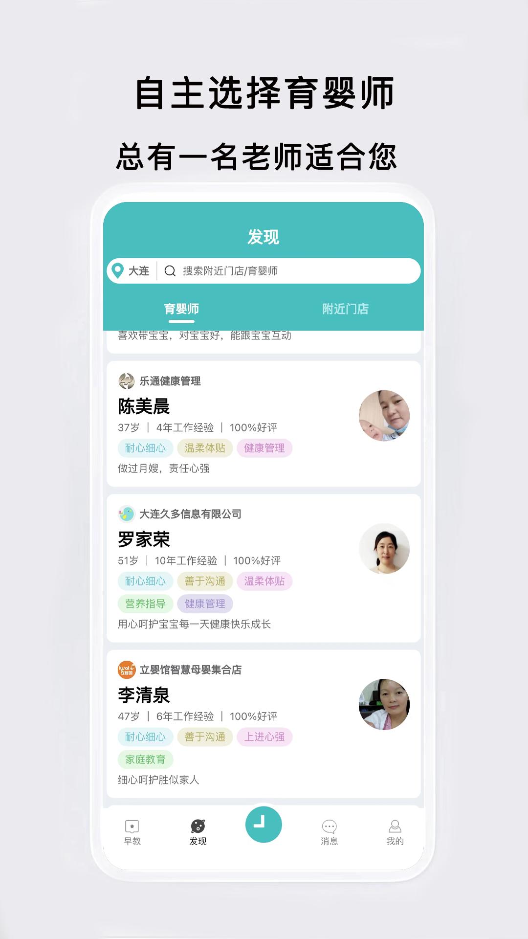 趣小伴下载介绍图