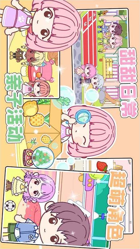 托卡迷你小镇 v4.5.4