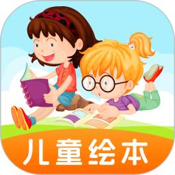 儿童有声双语绘本