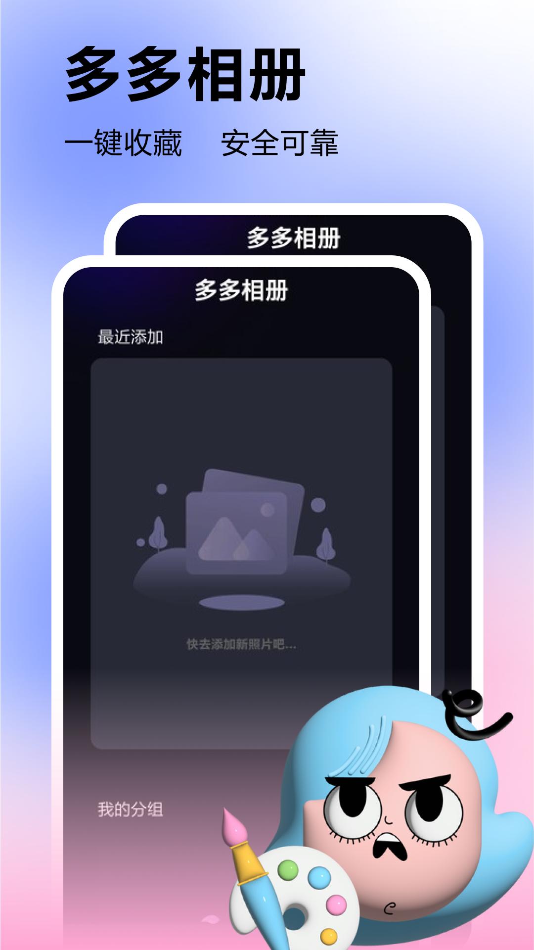 多彩壁纸 v4.1.3