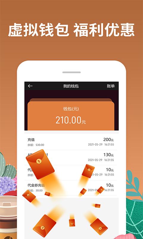 咖啡约吧下载介绍图