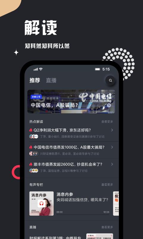 妙投下载介绍图