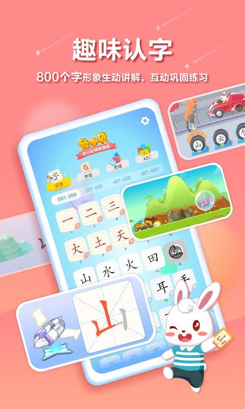 兔小贝 v5.1.1