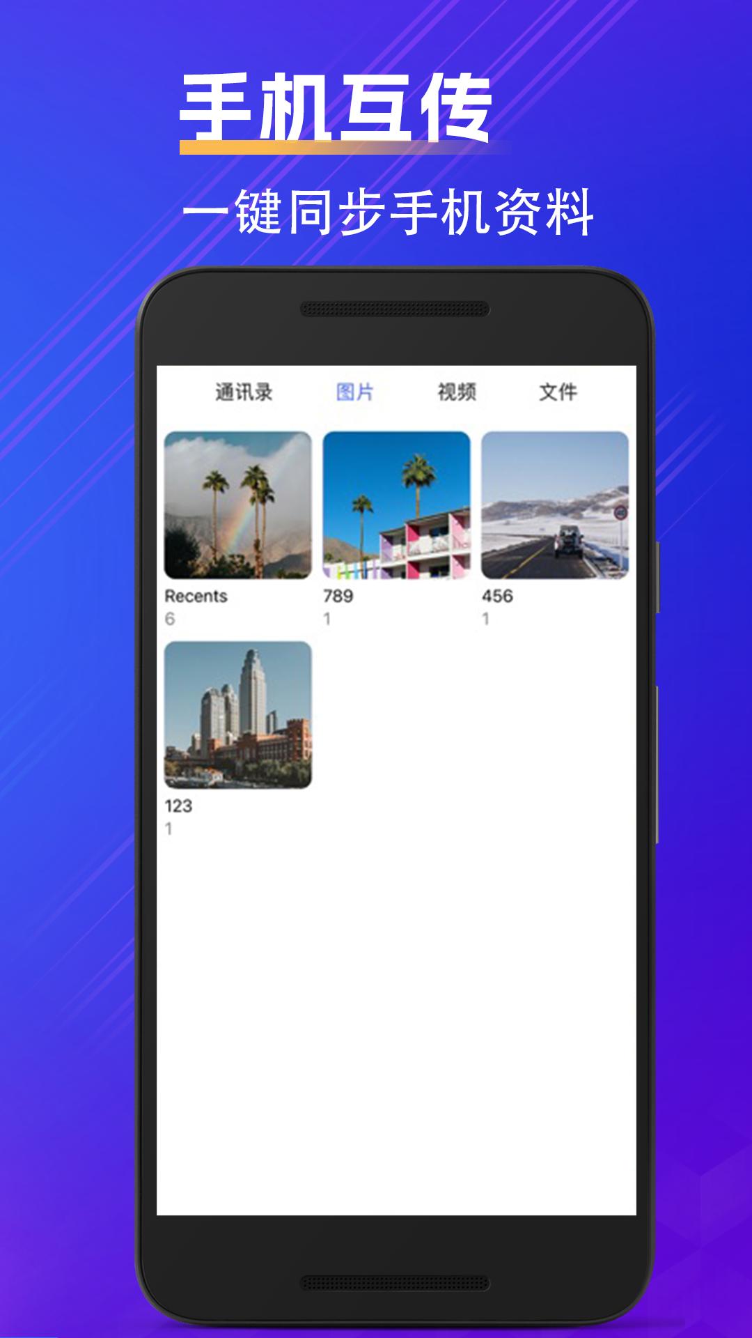 克隆手机文件下载介绍图