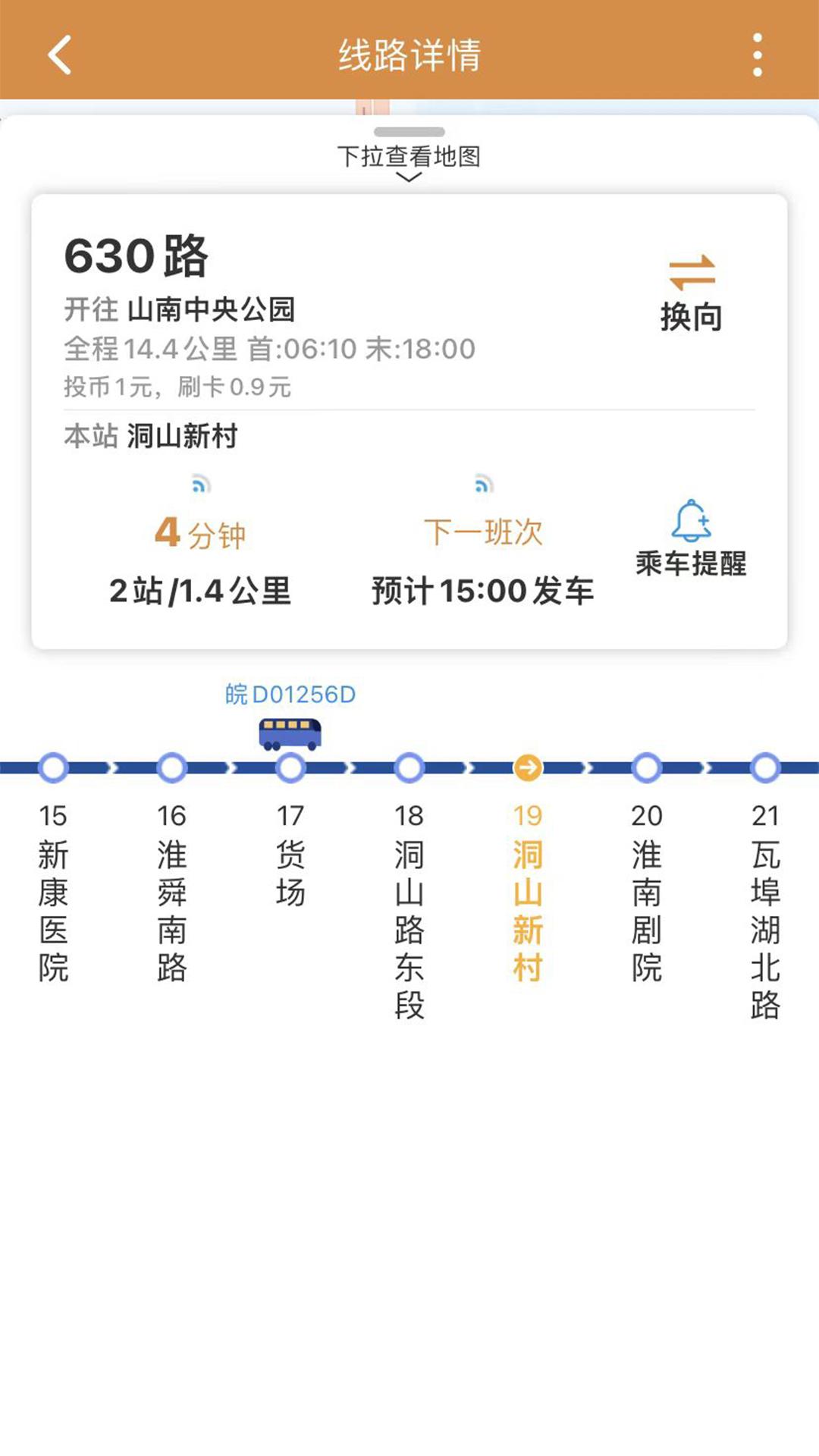 淮南行下载介绍图