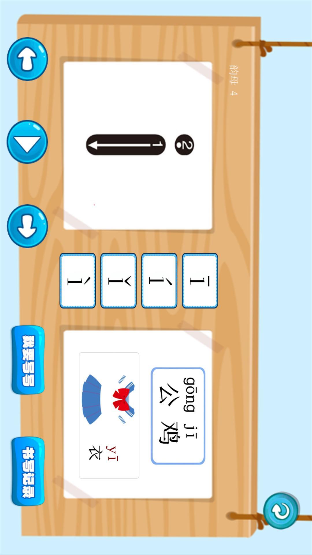三字经国学朗读 v3.4.3