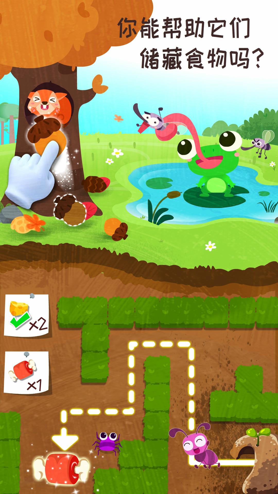 奇妙森林历险记 v3.2.2