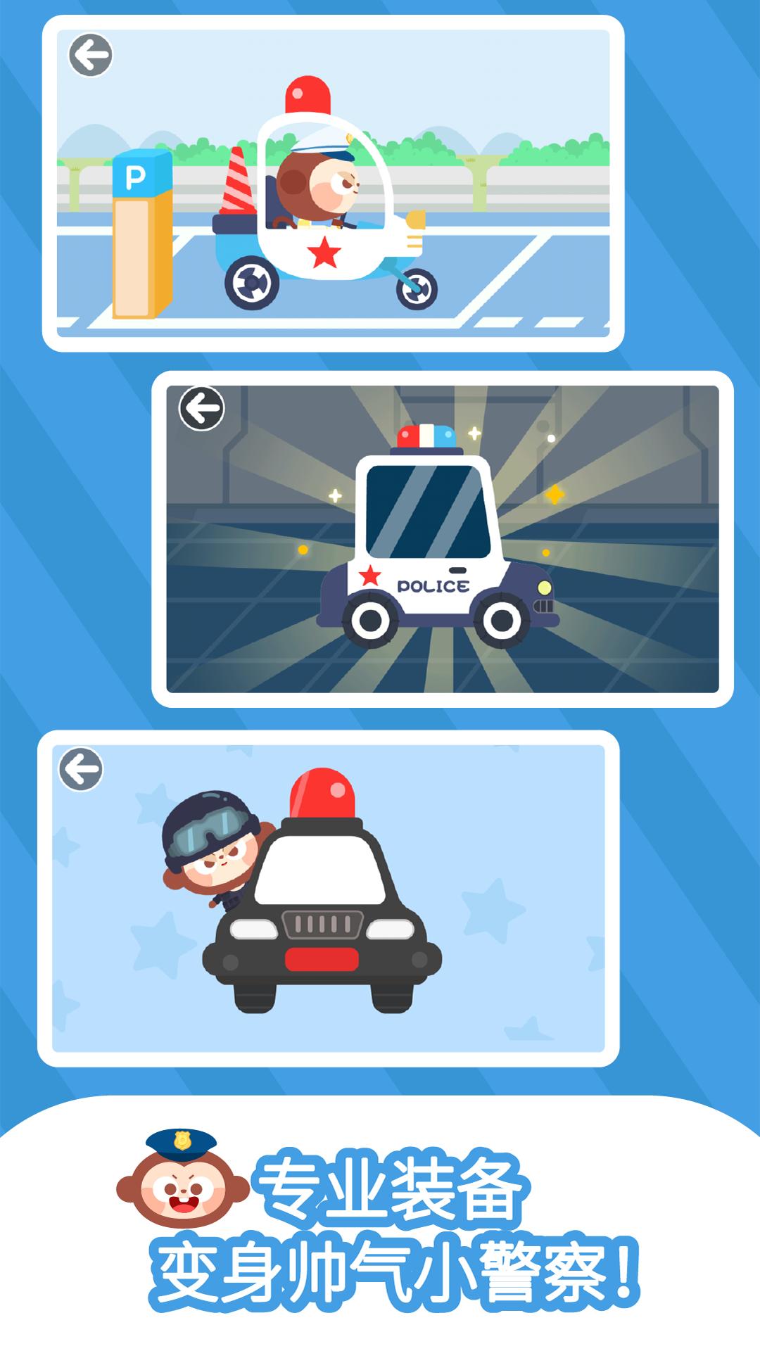 多多小警察 v5.0.1