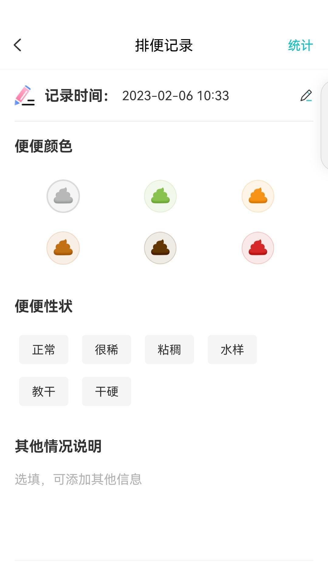 袋鼠照护下载介绍图