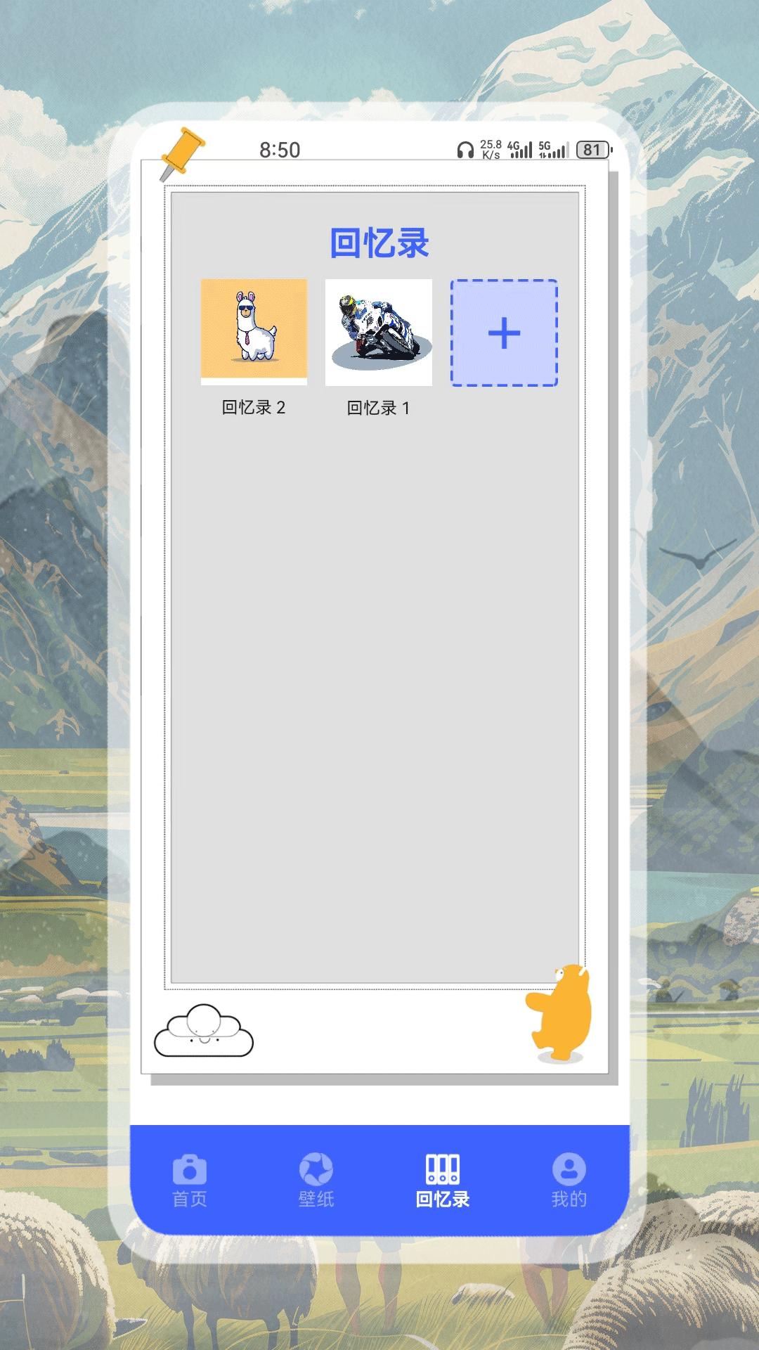 画中画相机下载介绍图