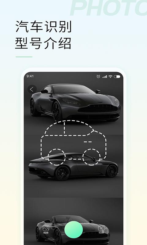 智能拍照识物下载介绍图
