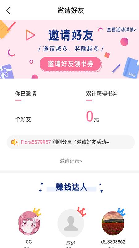 香网小说下载介绍图