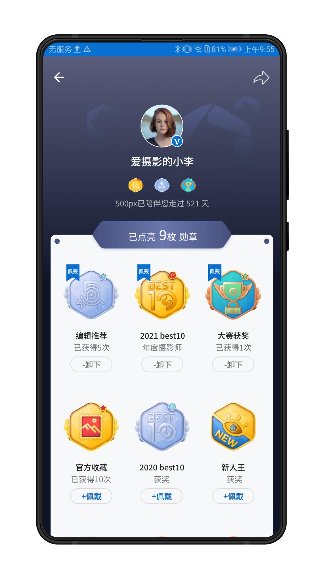 500px中国版下载介绍图