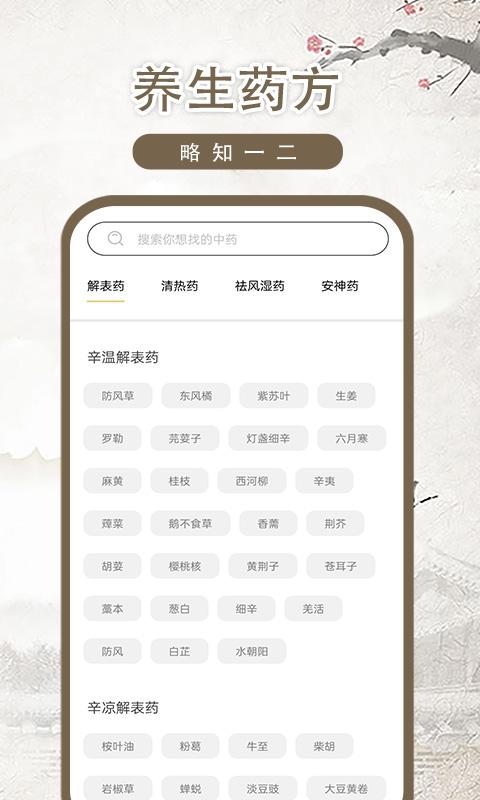中医古籍下载介绍图