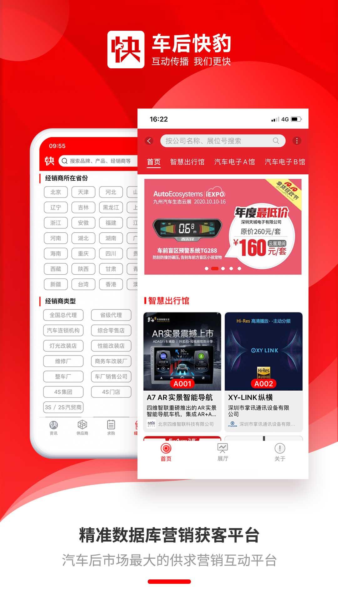 车后快豹下载介绍图