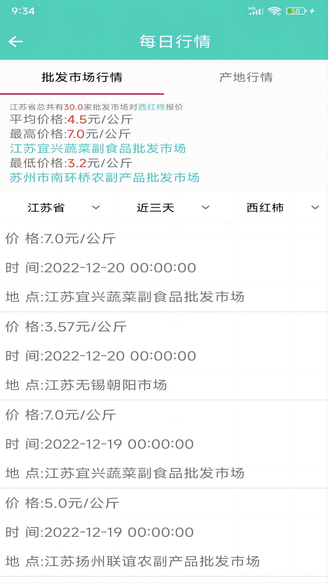 农价云下载介绍图