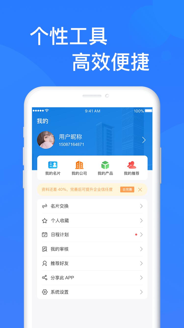 易施展会下载介绍图