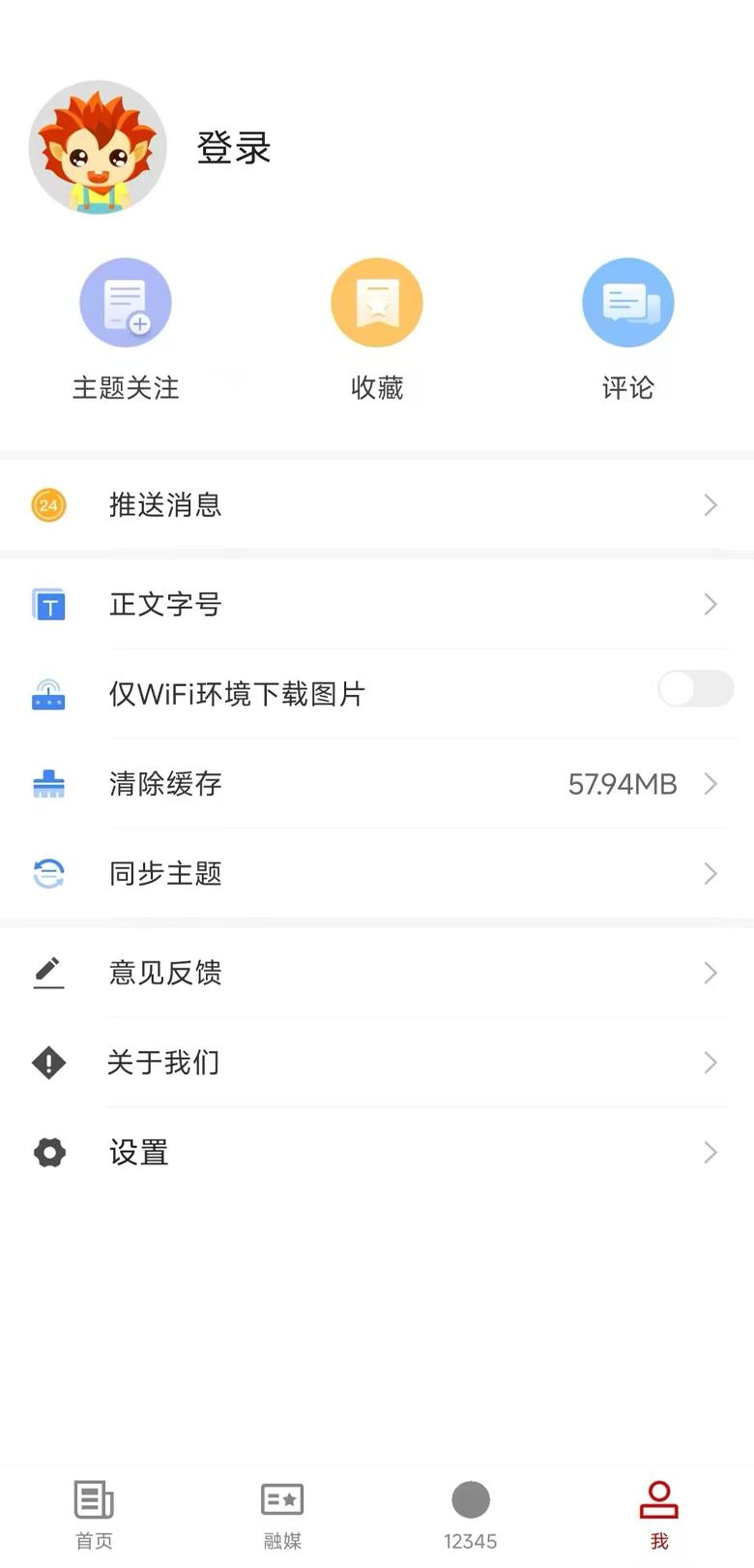 特克斯好地方下载介绍图