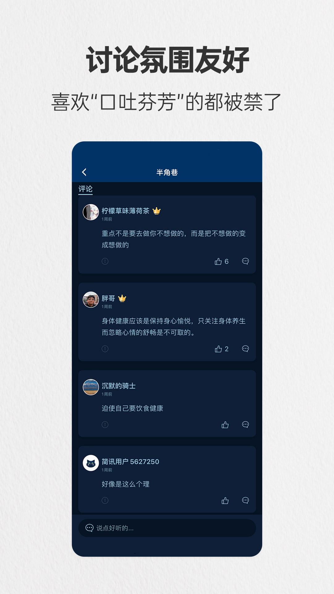 简讯下载介绍图