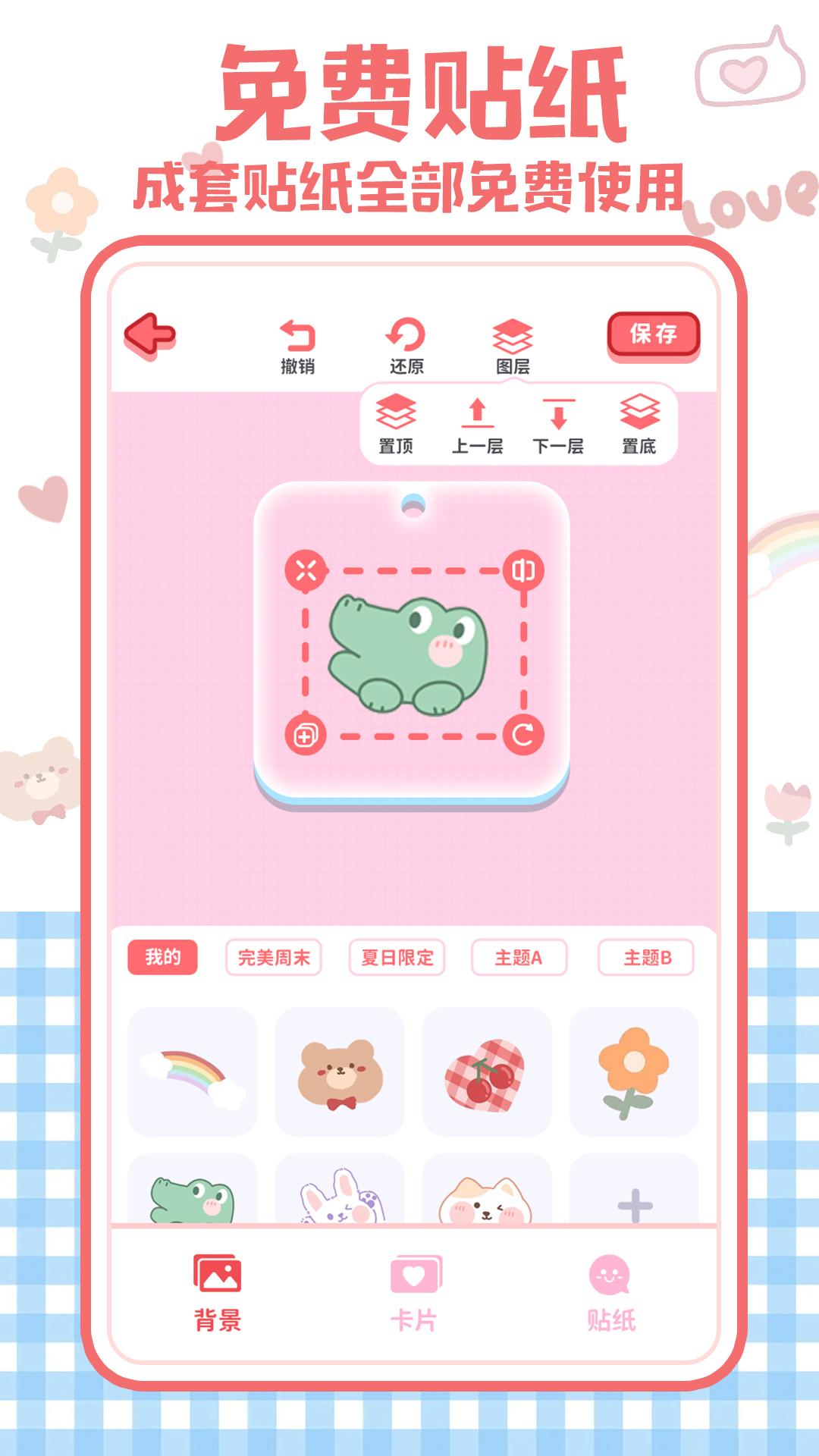 布丁咕卡下载介绍图