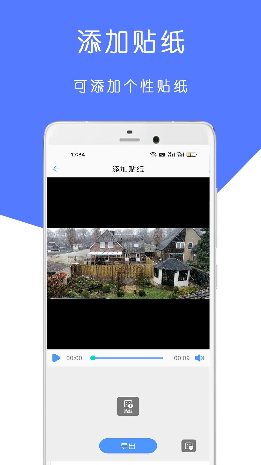 短视频剪辑器下载介绍图