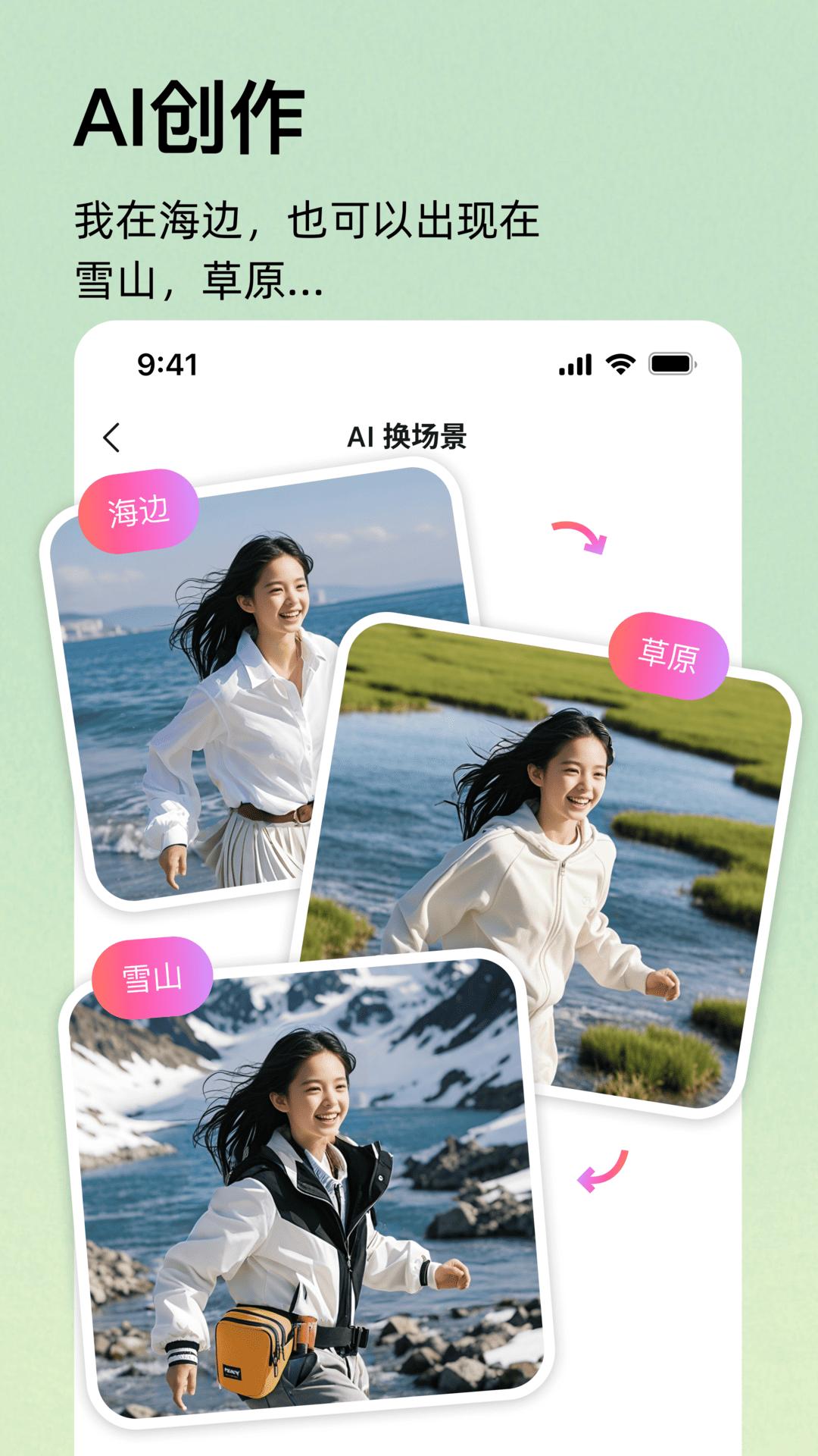 幻像下载介绍图