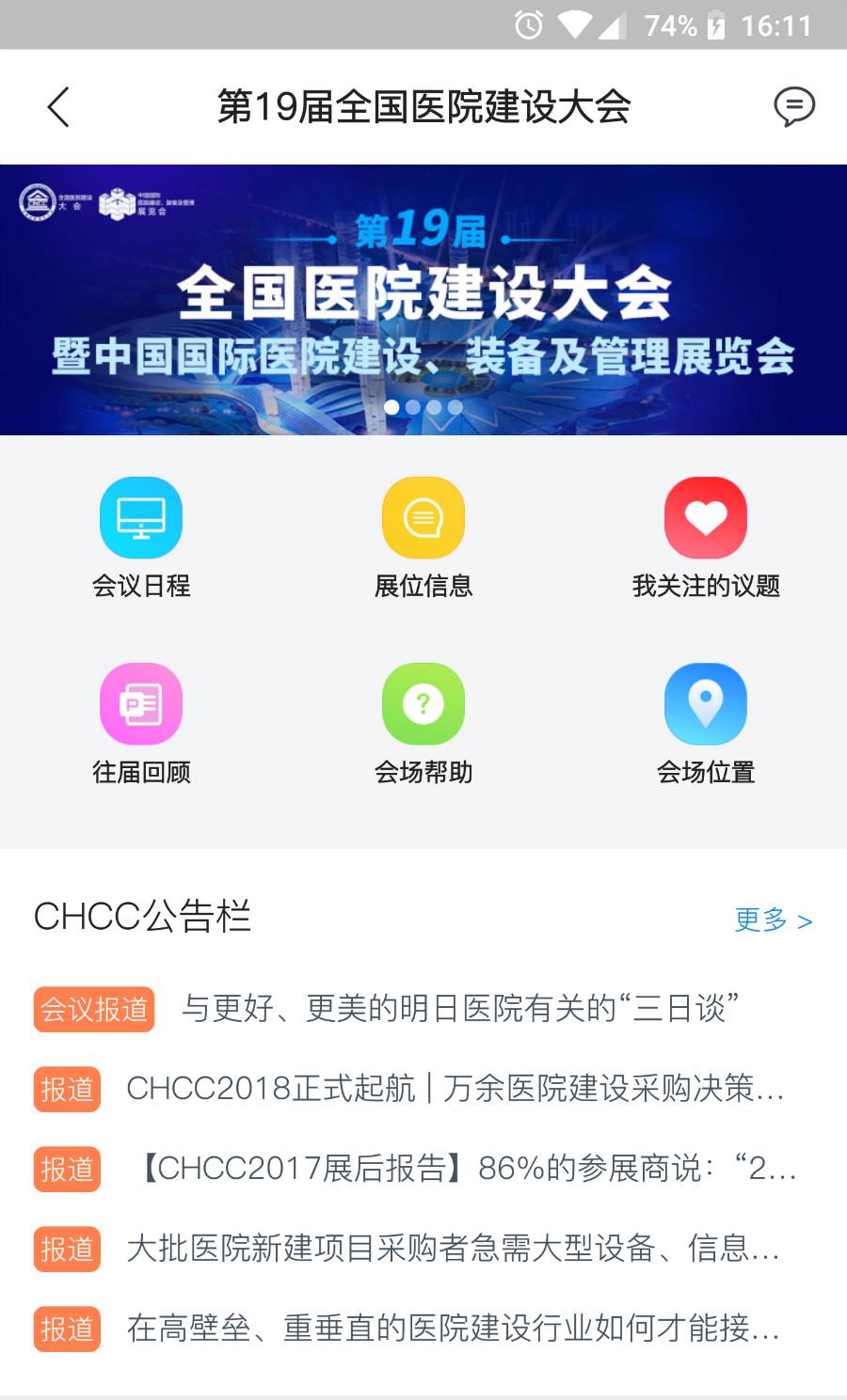 筑医台下载介绍图