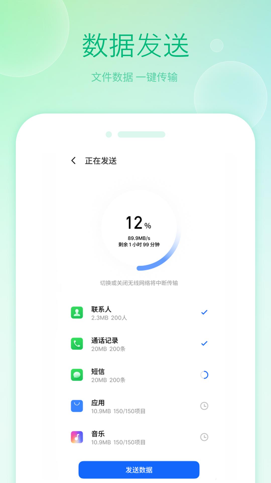 换机克隆全能下载介绍图