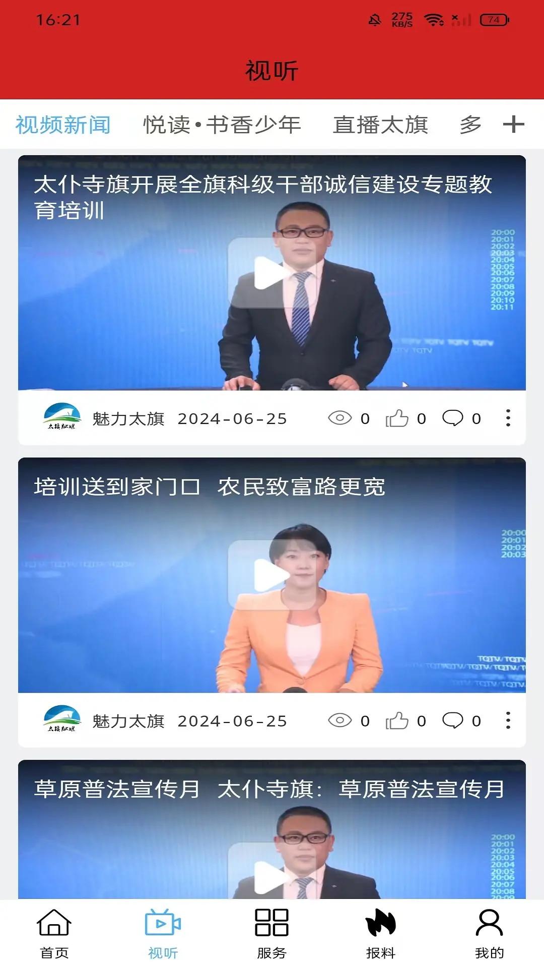 魅力太旗下载介绍图